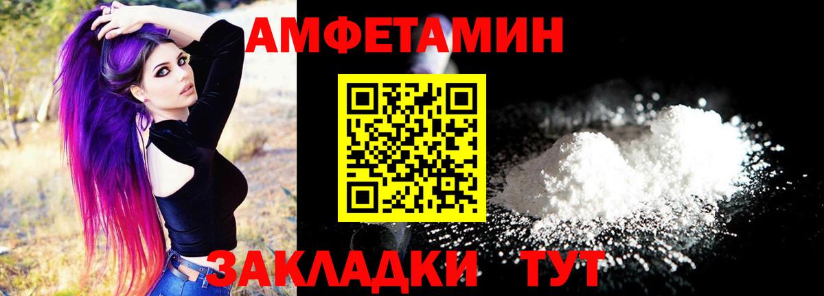 Амфетамин  Вход с VPN  Обнинск  Амфетамин 97% 