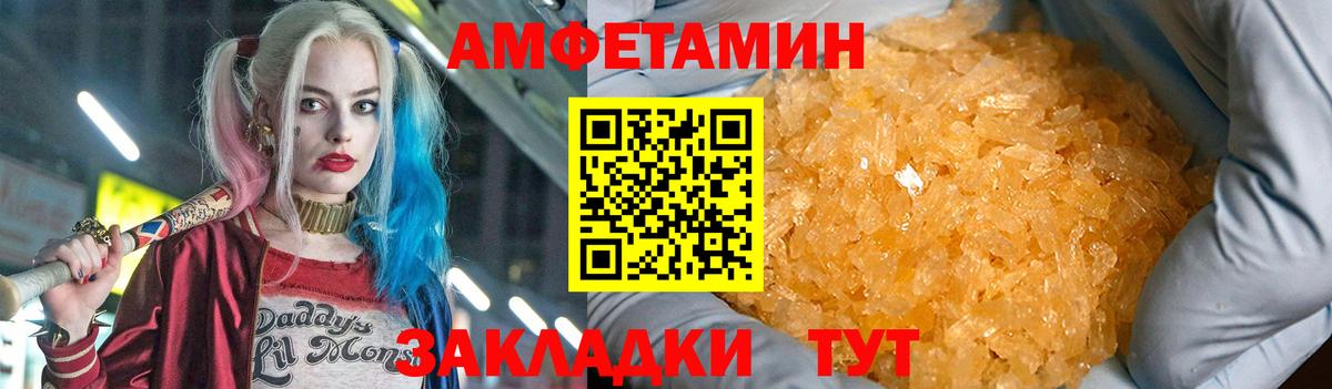 Amphetamine Premium Обнинск