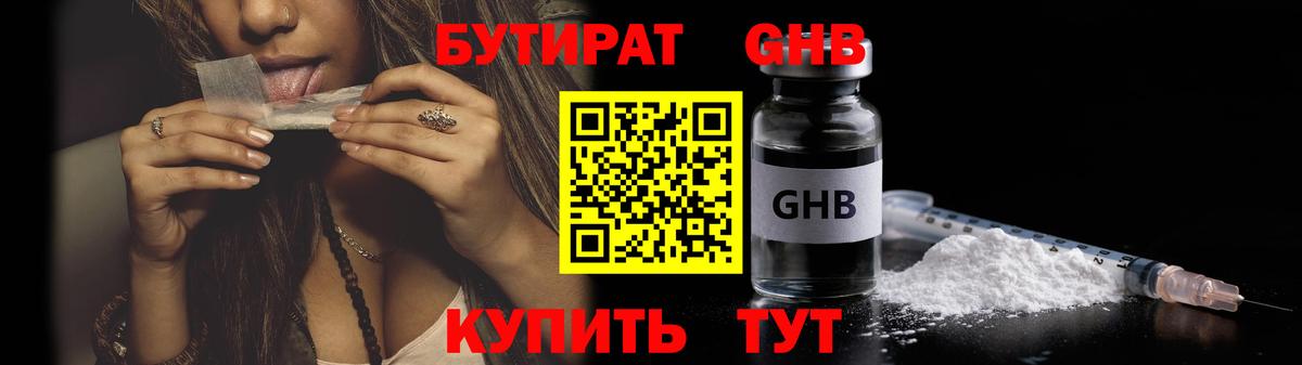 Обнинск  COCAIN  КЕТАМИН  Вход с VPN  Меф МЯУ МЯУ кристаллы  ГАШИШ  NBOMe  ГАШ  Канабис  APVP СК   Наркошоп 