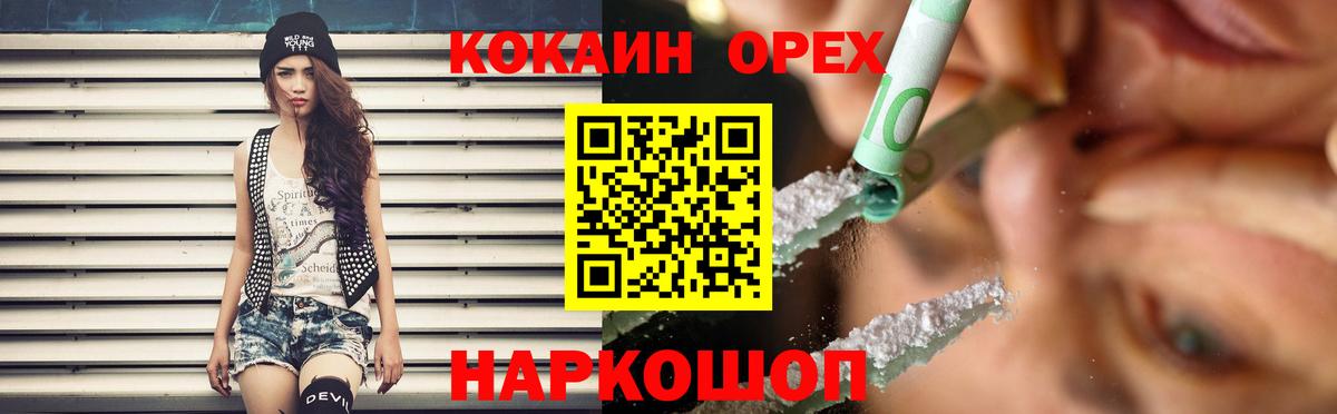 COCAIN FishScale Обнинск