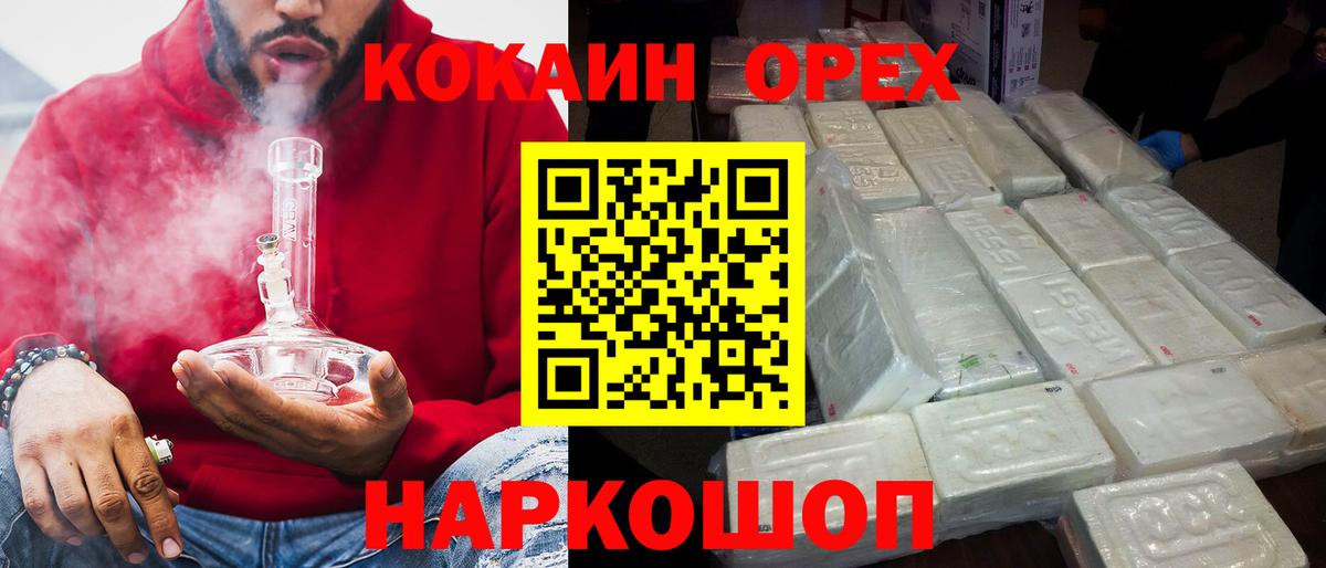 Кокаин Боливия  Вход с VPN  Cocaine Колумбийский  Обнинск 