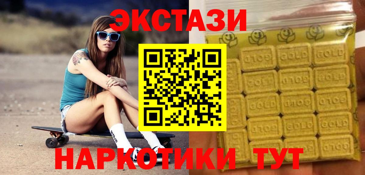 Экстази диски Обнинск