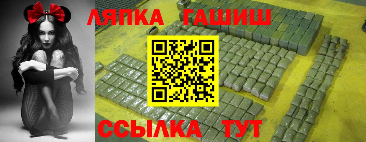 Обнинск  ГАШИШ гашик  ГАШ  Вход с VPN 
