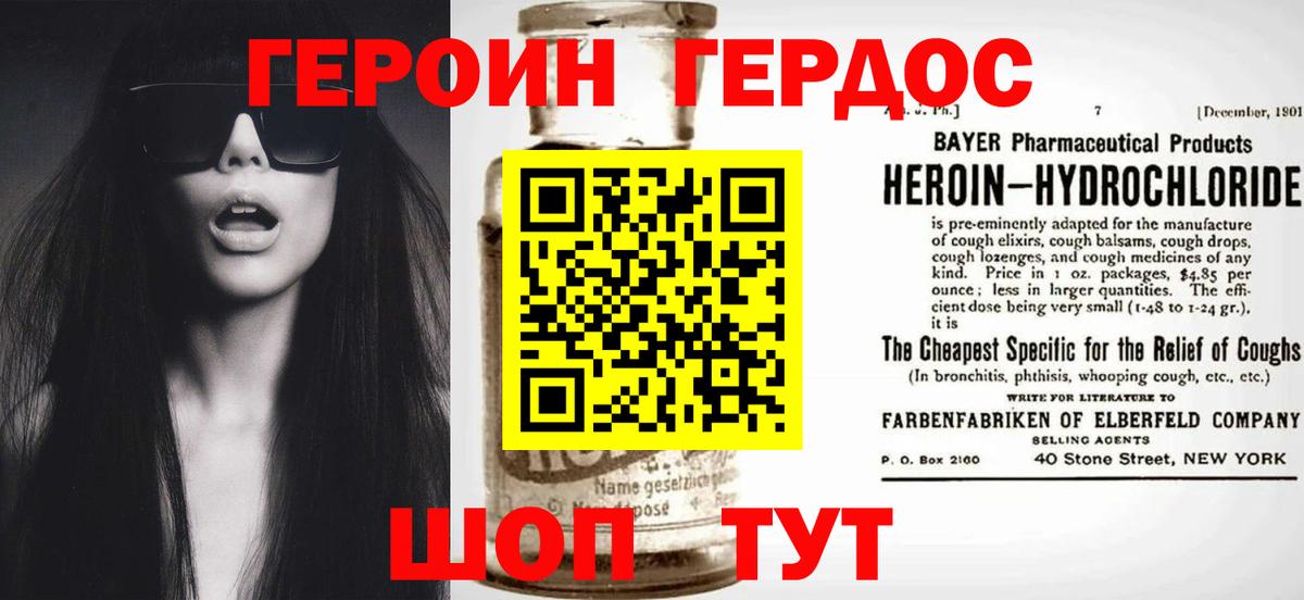 ГЕРОИН VHQ  ГЕРОИН  Обнинск  Вход с VPN 