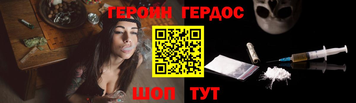 ГЕРОИН Heroin Обнинск