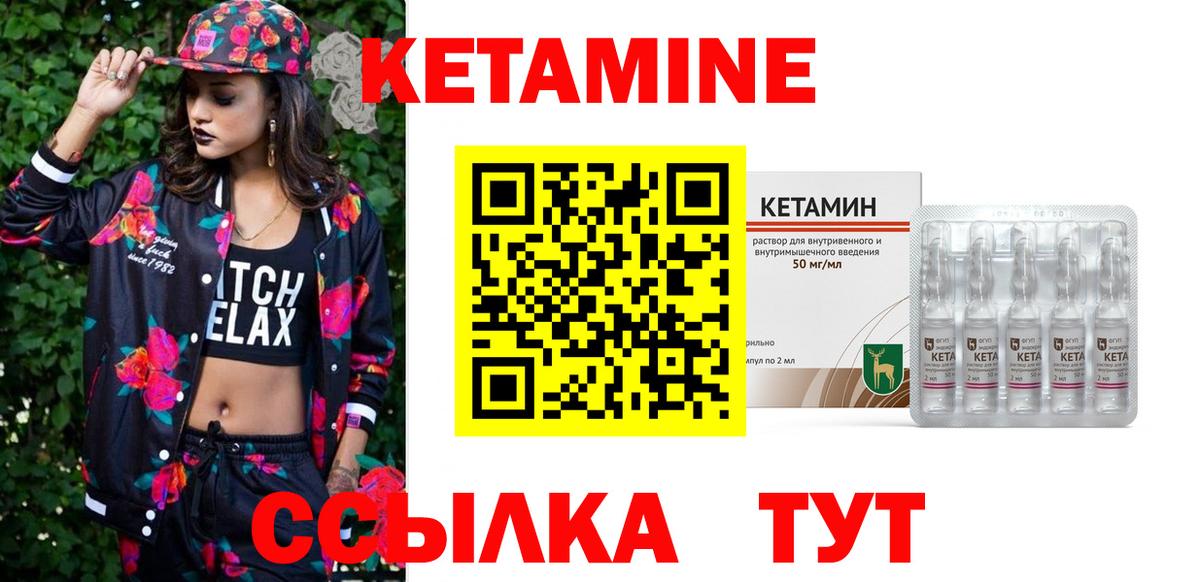 Кетамин VHQ  Вход с VPN  Обнинск  Кетамин ketamine 