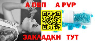 Альфа ПВП Рязань