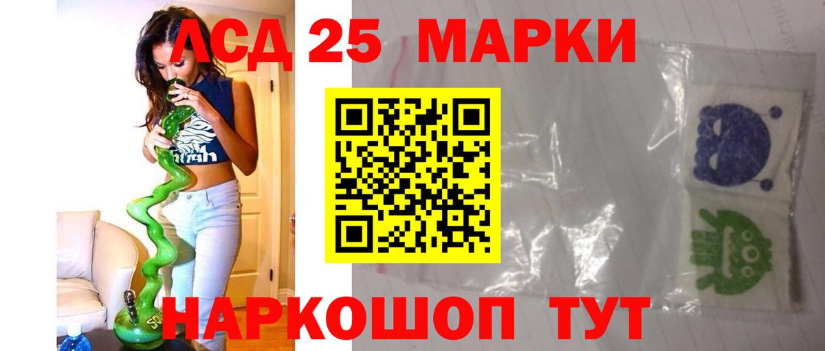 LSD-25 экстази кислота  ЛСД экстази  Обнинск  Вход с VPN 