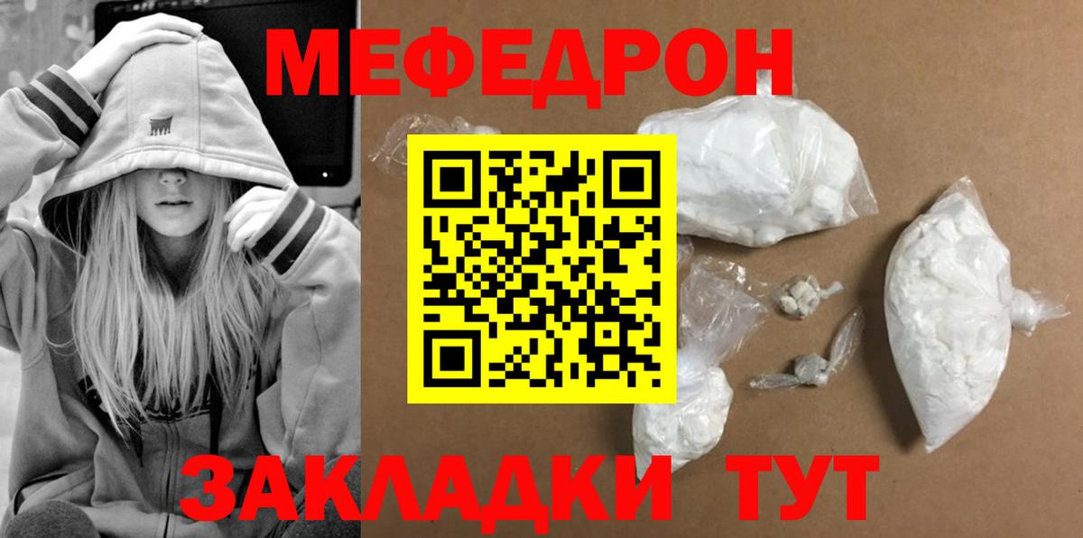 МЕФ мука Обнинск
