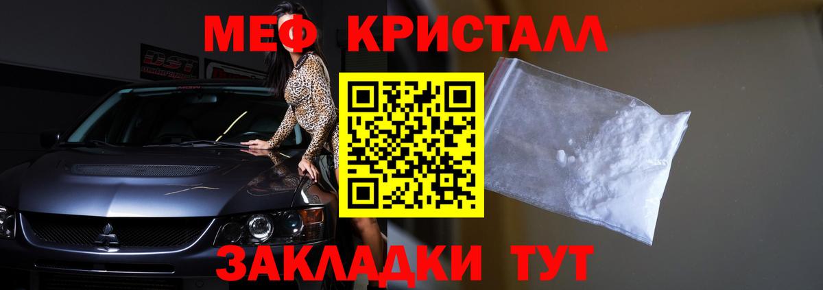 Обнинск  МЯУ-МЯУ  Меф  Мефедрон VHQ  Вход с VPN  Мефедрон кристаллы 