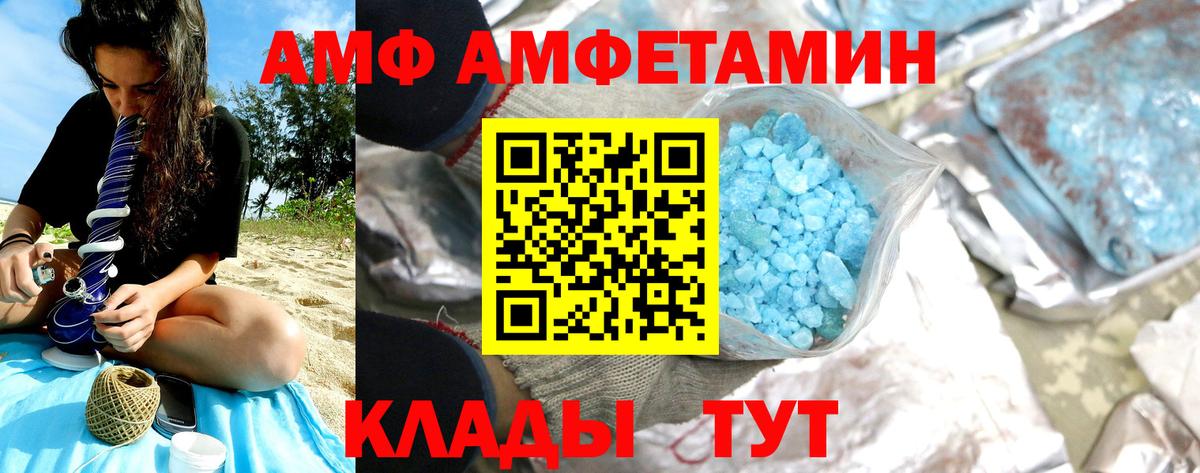 МЕТАМФЕТАМИН Декстрометамфетамин 99.9%  Метамфетамин  Обнинск  Вход с VPN 