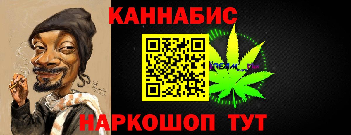 Конопля Amnesia Обнинск